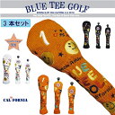 3本セット BLUE TEE GOLF California キャットハンド ヘッドカバー ニット KNIT スマイル&ピンボール アゲインストパー ☆ブルーティーゴルフ