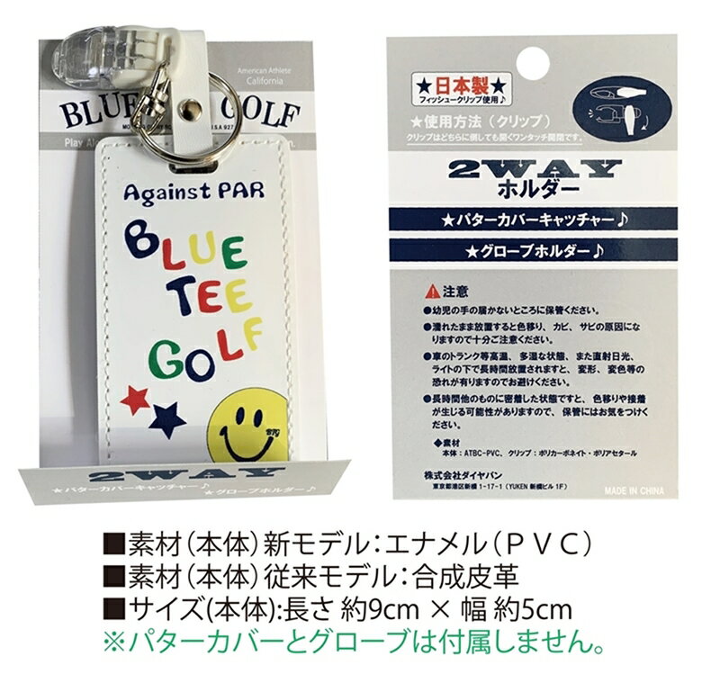 ブルー ティー ゴルフ カルフォルニア 商い 2WAYパターカバーホルダー TEE GOLF グローブホルダー兼用 ブルーティーゴルフBLUE California ブルー ティー ゴルフ カルフォルニア 商い 2WAYパターカバーホルダー TEE GOLF グローブホルダー兼用 ブルーティーゴルフBLUE California