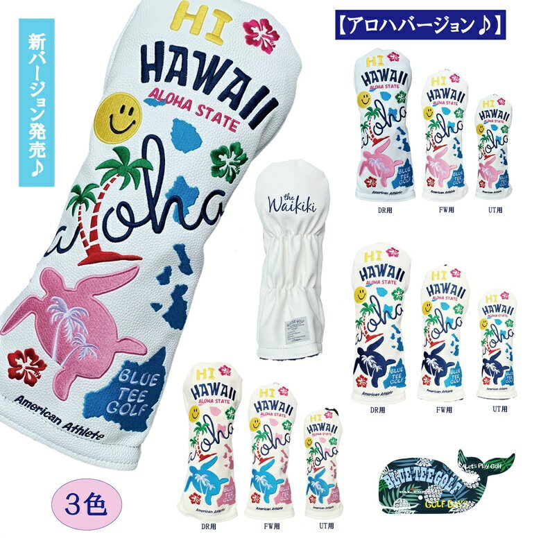 BLUE TEE GOLF California 【Hi-Hawaii ハイ　