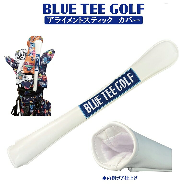 ★ブルーティーゴルフ　BLUE TEE GOLF California 【アライメントスティック カバー】Alignment Stick Cover