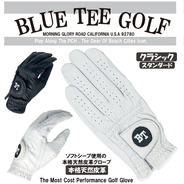 BLUETEEGOLFソフトシープ使用の本格天然皮革グローブスタンダードゴルフグローブブルーティーゴルフ Tokyo東京