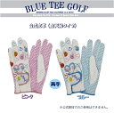 【レディース・両手】 BLUE TEE GOLF California 【スマイル＆ハート】 全天候型・ストレッチ機能 ゴルフグローブ ブルーティーゴルフ その1