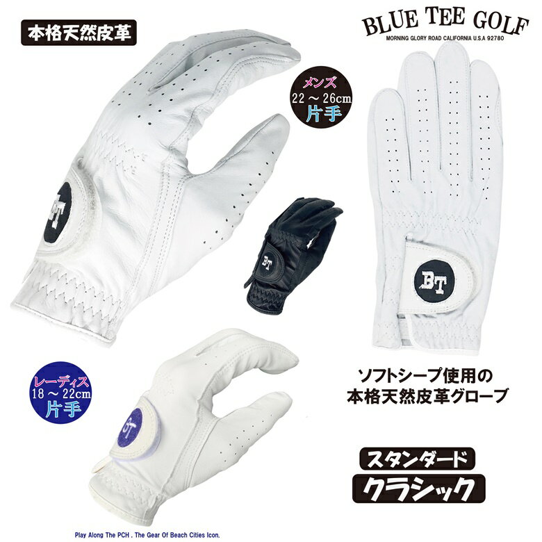 BLUE TEE GOLF 【ソフトシープ使用の本格天然皮革グローブ】 スタンダードゴルフグローブ メンズ ブルーティーゴルフ 【Tokyo 東京】