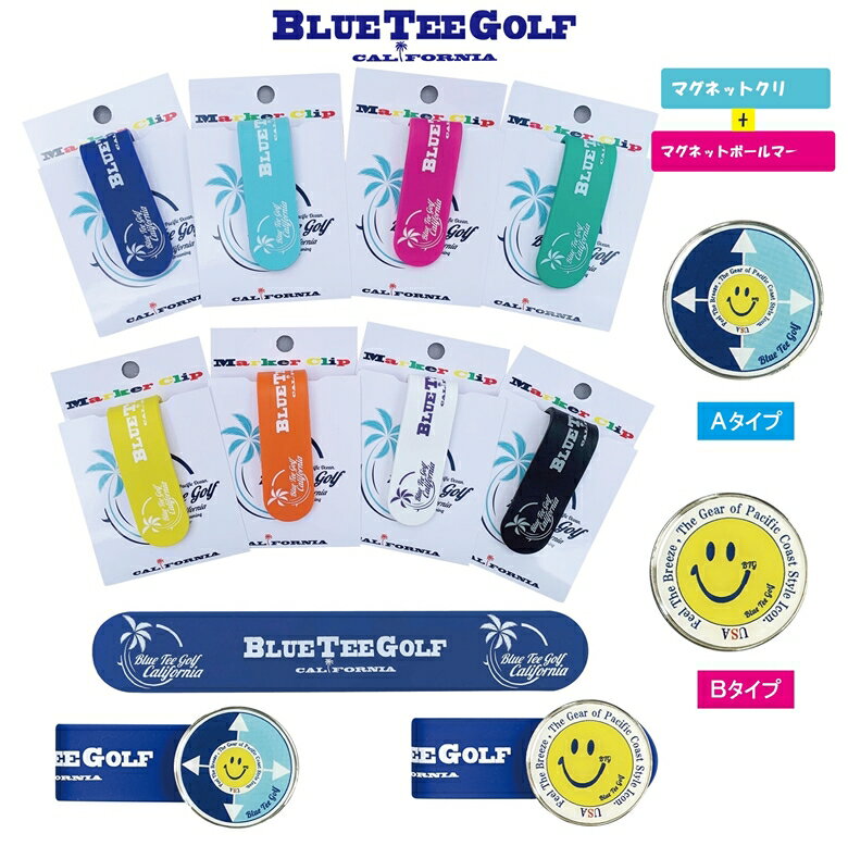 楽天ブルーティーゴルフ☆BLUE TEE GOLF California 【シリコンゴムマグネット クリップ +ボールマーカー】マーカークリップ（台座）【Tokyo 新橋店】