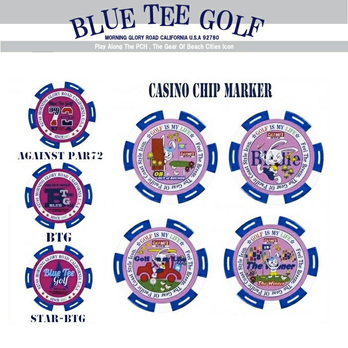 ☆BLUE TEE GOLF California 【カジノチップ ボールマーカー 1個：全48種類 】 ピンクバージョン CASINO CHIP MARKER 【Tokyo 新橋店】