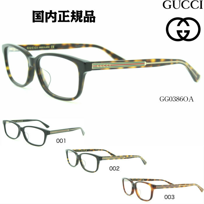 GUCCI グッチ メガネフレーム GG0386OA