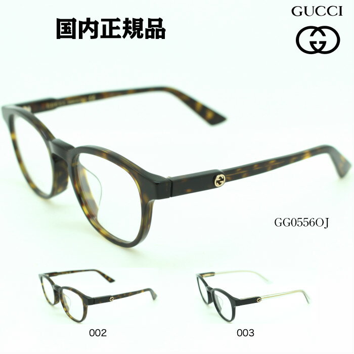 30個で送料込 Gucci グッチ メガネフレーム Gg0556oj 期間限定ポイント 眼鏡 サングラスバッグ 小物 ブランド雑貨 Insolite Guadeloupe Voyage Com