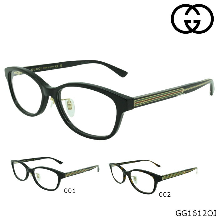 GUCCI グッチメガネフレーム GG1612OJ