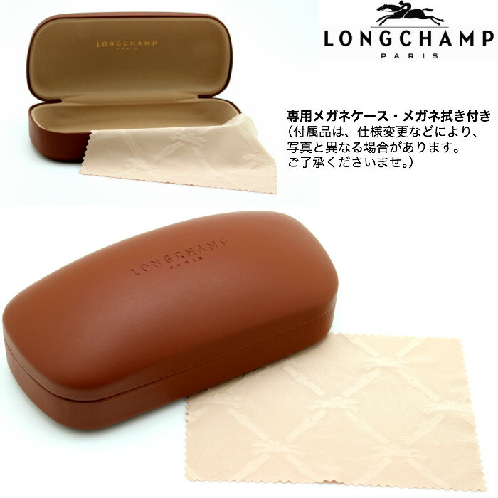 【在宅ワークに！無料で選べるレンズ　PCレンズ　伊達レンズ】LONGCHAMP ロンシャ...
