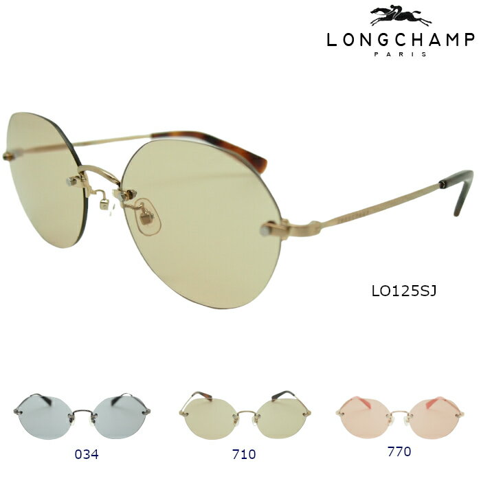 ロンシャン サングラス レディース LONGCHAMP ロンシャン サングラス L0125SJ 3カラー