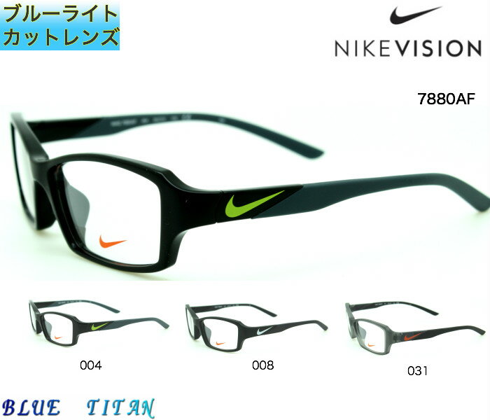 70af ブルータイタン ナイキ Nike Pcメガネ 伊達メガネ 度無 透明レンズアジアンフィット フレーム メガネ 眼鏡 メンズ ブランド おしゃれ スマホ 紫外線カット Uv ブランド ブルーライトカットレンズ セール Nikepcメガネ ナイキ アディダス ブルーライトカット