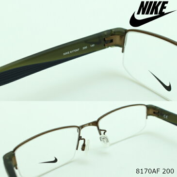 【在宅ワークに!無料で選べるレンズ PCレンズ 伊達レンズ】ナイキ NIKE メガネフレーム 8170AF 200