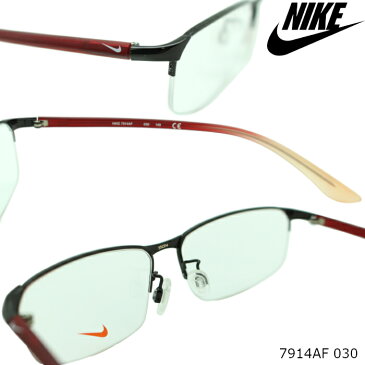 【在宅ワークに!無料で選べるレンズ PCレンズ 伊達レンズ】ナイキ NIKE メガネフレーム 7914AF 030