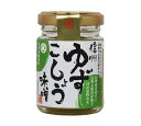 【セール品】 ゆずこしょう味噌 55g(熟成薬味みそ)信州味噌屋の隠し味 賞味期限間近の為 大幅値下げ 在庫処分