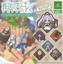 【セール品】 葬送のフリーレン カプセルラバーストラップ Art 全6種セット ガチャガチャ カプセル・ミニブック付き コンプリート 新品 即納 フルコンプ ガシャ カプセルトイ
