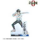 『劇場版 呪術廻戦 0』 乙骨 憂太 Ani-Art 第2弾 パーツ付きBIGアクリルスタンド(3)