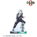 『劇場版 呪術廻戦 0』 狗巻 棘 Ani-Art 第2弾 パーツ付きBIGアクリルスタンド