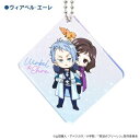 葬送のフリーレン 一級魔法使い試験編(シュティレ)アクリルキーホルダー ヴィアベル・エーレ