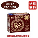 井村屋 チョコえいようかん 5本入り×20個ボックス リニューアル品 防災 備蓄 長期保存 保存食 送料無料 箱買い 賞味期限2030年9月