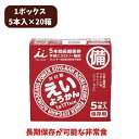井村屋 えいようかん 5本入り×20箱 防災 備蓄 長期保存 保存食 送料無料 箱買い 賞味期限2030年9月