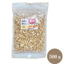 無塩 無添加 素煎り 割れカシューナッツ 500g ベトナム産 チャック付き 無選別 賞味期限 2025年11月30日