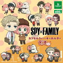 【セール品】 SPY×FAMILYカプセルラバーキーホルダーデュオコレ 全6種セット ガチャガチャ カプセル・ミニブック付き コンプリート 新品 即納 フルコンプ ガシャ カプセルトイ