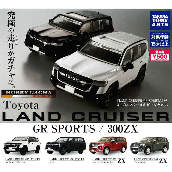 ホビーガチャ トヨタ LAND CRUISER -GR SPORTS EDITION-　全4種セット ガチャ ガシャ ガチャガチャ カ..