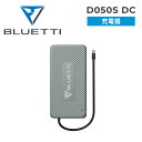 BLUETTI DC充電器 D050S 充電方法増加 カー充電 デュアル快速充電　BLUETTI ポータブル電源AC200 AC200MAX EB150 EB240 B230 B300に適用　 送料無料