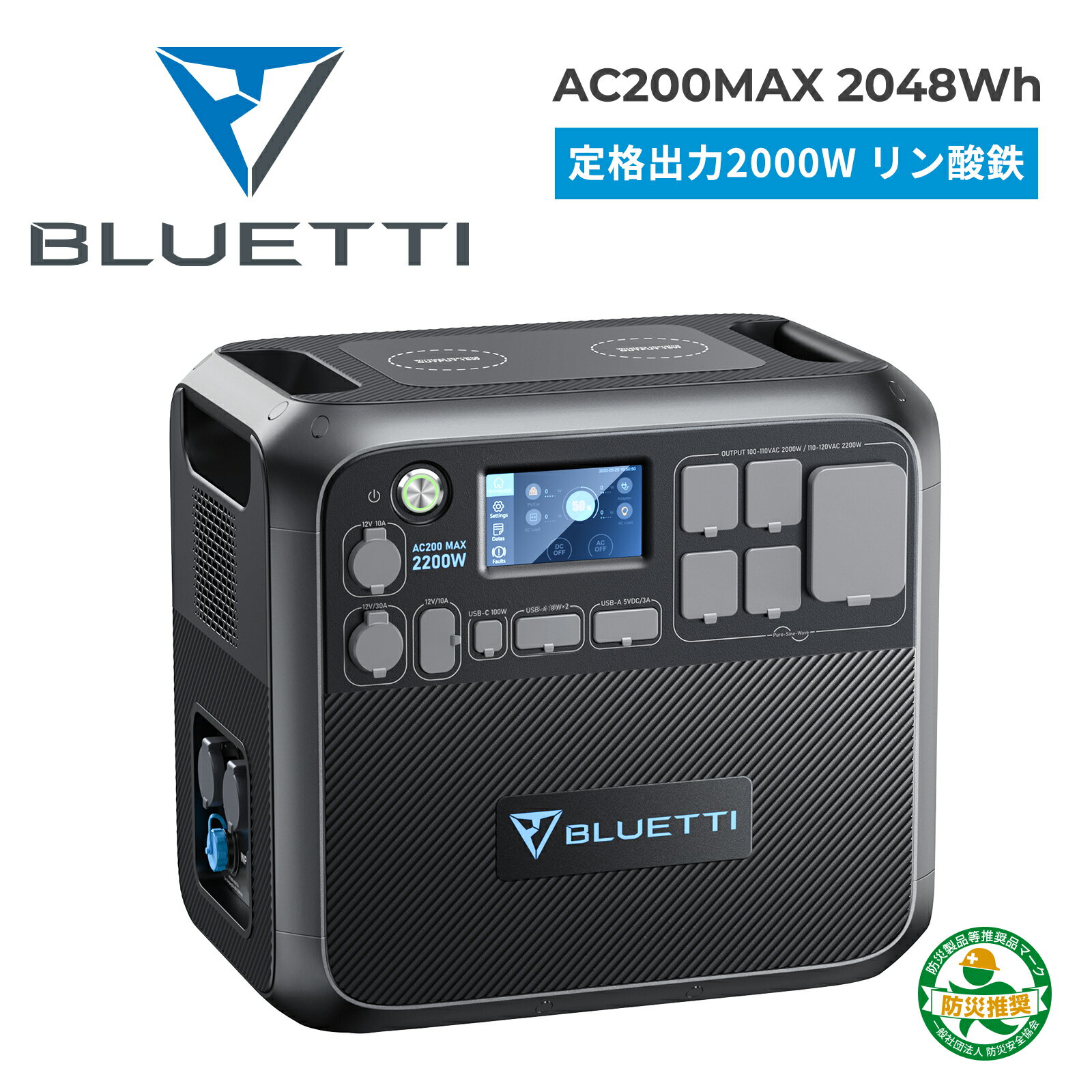 リン酸鉄リチウムのポータブル電源!日本製など安全性が高く寿命が長い