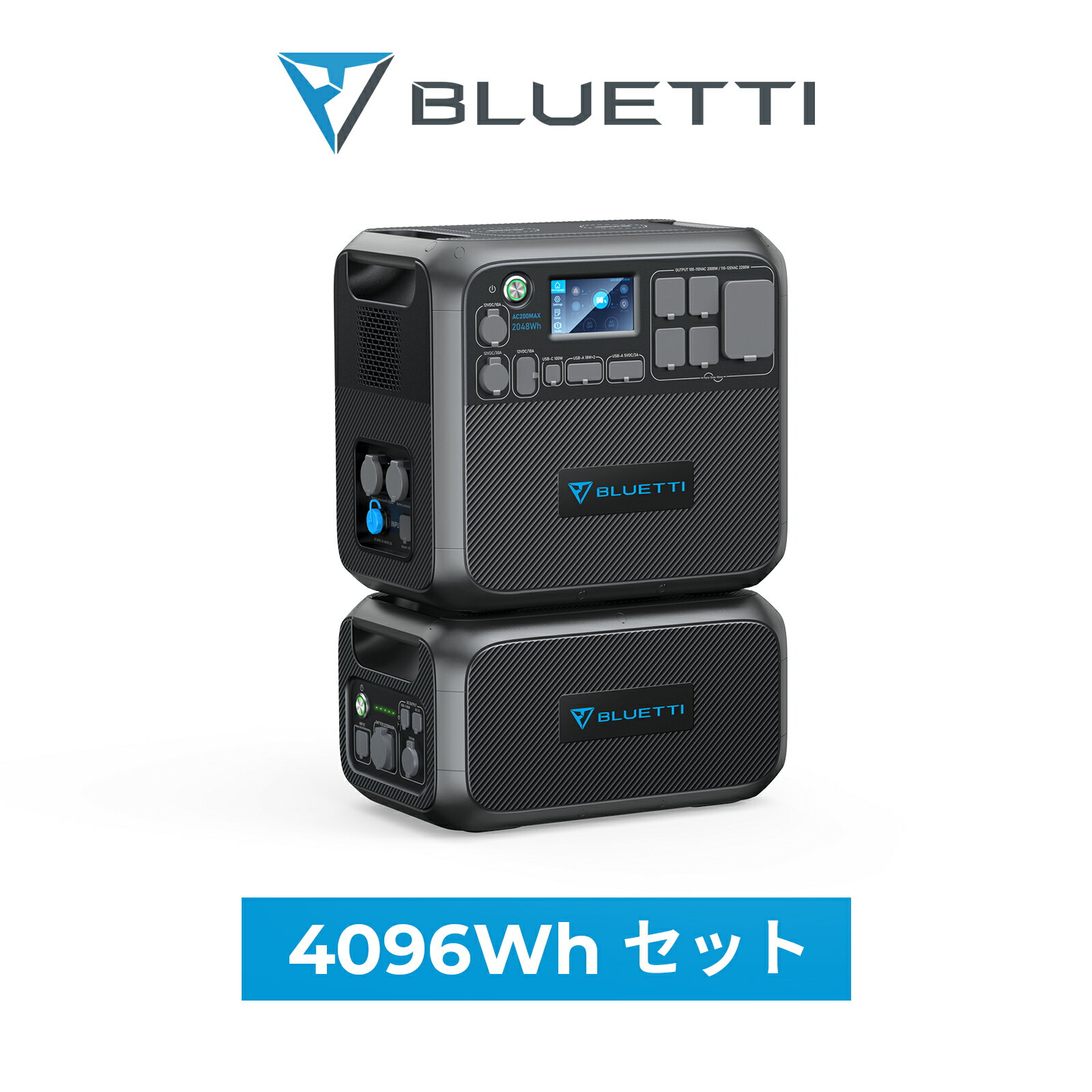 BLUETTI ポータブル電源 AC200MAX+B230 4000Wh/2000W 大容量 蓄電池 家庭用 リン酸鉄リチウムイオン 電動工具 発電機 防災グッズ 停電 バックアップ電源 容量増設 拡張 バッテリー アウトドア キャンプ 車中泊