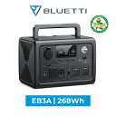 BLUETTI ポータブル電源 EB3A スチールグレー 268Wh 600W 家庭用 軽量 小型 蓄電池 高速充電 ソーラーパネル ポータブルバッテリー リン酸鉄 長寿命 2500回サイクル 停電 UPS機能 アウトドア キャンプ 車中泊 非常用電源