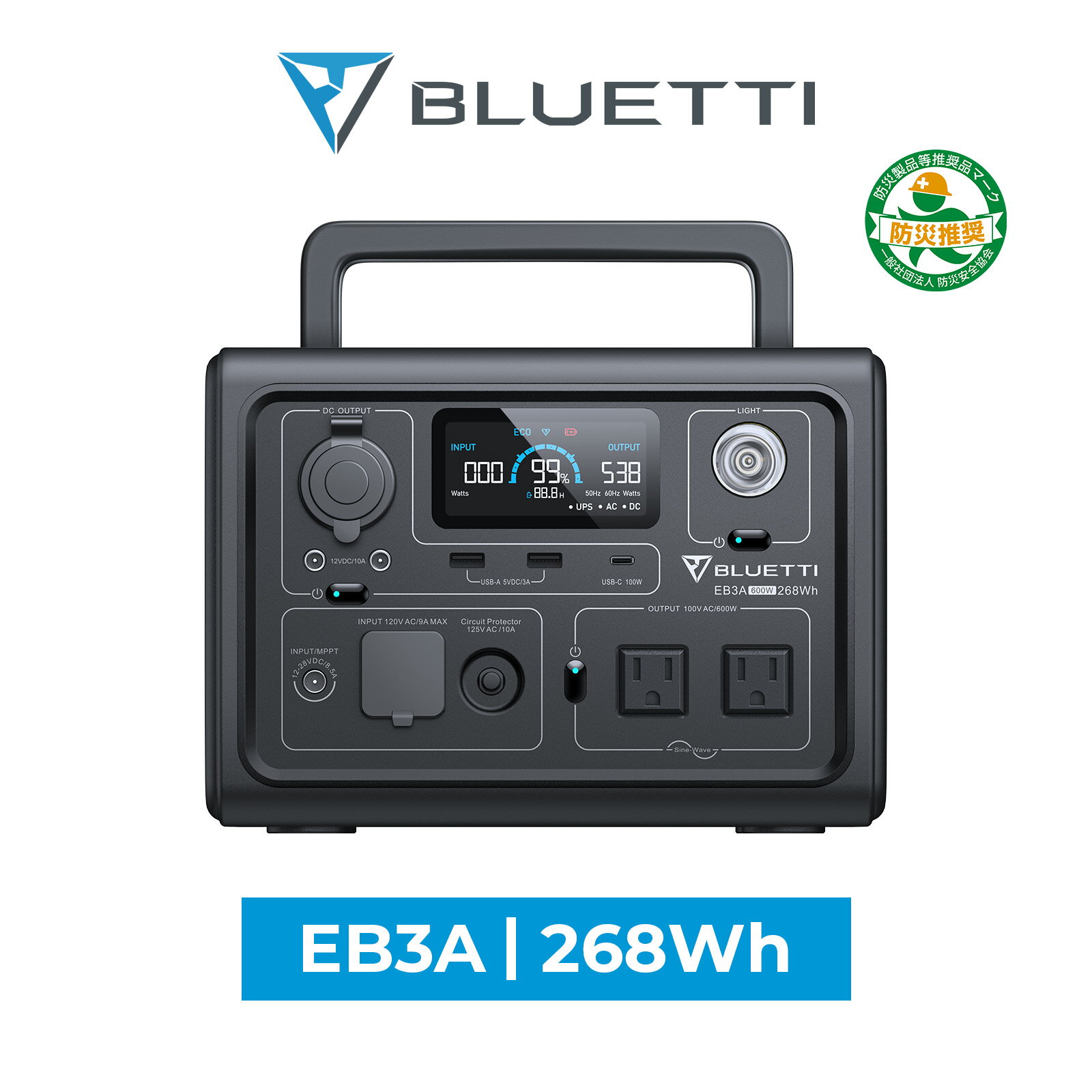 【防災安全協会推奨品】BLUETTI ポータブル電源 EB3A 268.8Wh/12,000mAh 家庭用 蓄電池 発電機 ポータブルバッテリー 1時間フル急速充電 アプリ対応 AC出力600W(リフト1200W) リン酸鉄2500回サイクル 安全安心 長寿 車中泊 アウトドア キャンプ 節電対策 防災 停電