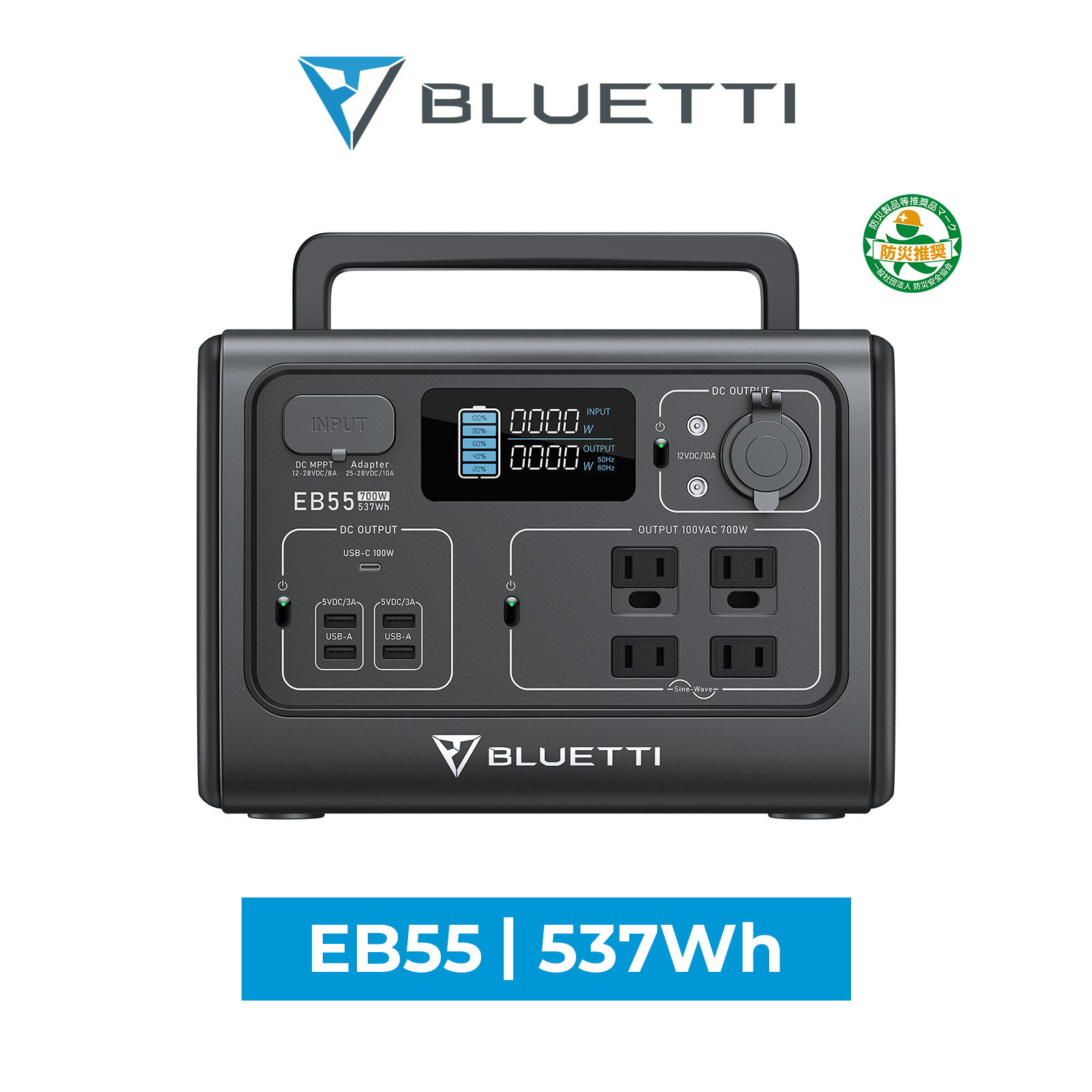 【防災安全協会推奨品】BLUETTI ポータブル電源 EB55 537Wh/24,000mAh 家庭用 蓄電池 発電機 ポータブルバッテリー 2時間フル急速充電 アプリ対応 AC出力700W リン酸鉄 2500回サイクル 安全安心 長寿 車中泊 アウトドア キャンプ 節電対策 防災 停電