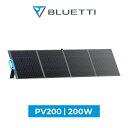 【クーポン利用で42,800円】BLUETTI 200Wソーラーパネル ソーラー充電器 太陽光発電 太陽光パネル 最新型ETFEソーラーチャージャー 折り畳み 単結晶 最大24 高転換率 ポータブル電源 蓄電池 IP65防水 コンパクト 防災 キャンプ 節電対策 収納型スタンド