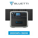 【229,600円でゲット！】BLUETTI ポータブル電源 ソーラーパネル セット AC200P+350W 大容量 蓄電池 家庭用 2000W リン酸鉄 電動工具 太陽光パネル 発電機 防災グッズ 停電 バックアップ電源 急速充電 キャンプ 車中泊 節電対策 停電対策 新生活