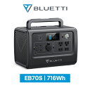 【安心の公式ショップ】BLUETTI EB70S 716Wh/800W ワイヤレス充電 純正弦波 防災グッズ 2年保証
