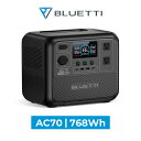 BLUETTI ポータブル電源 AC70 768Wh/1000W 