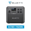 BLUETTI ポータブル電源 AC180 1152Wh/1800W 60分満充電 大容量 家庭用蓄電池 5年保証 リン酸鉄 長寿命 バックアップ電源（サージ2700W） UPS機能 APP遠隔操作 防災グッズ 地震停電時に非常用電源 車中泊