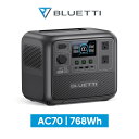 【クーポン利用で62,800円】BLUETTI ポータブル電源 AC70 768Wh/1000W 大容量 家庭用 蓄電池 5年保証 リン酸鉄 長寿命 バックアップ電源 (サージ2000W) UPS機能 アプリ遠隔操作 発電機 アウトドア キャンプ 車中泊 お釣り 防災 節電対策