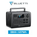 BLUETTI ポータブル電源 EB55 537Wh/700W 