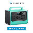 【クーポン利用で49,800円】BLUETTI ポータブル電源 EB70S グリーン 716Wh/800W 大容量 蓄電池 家庭用 ポータブルバッテリー リン酸鉄..