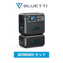 【クーポン利用で259,600円】BLUETTI ポータブル