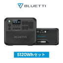 【クーポン利用で359,600円】BLUETTI ポータブル電源 AC200L B300 5,120Whまで容量拡張 大容量 家庭用蓄電池 5年保証 リン酸鉄 長寿命 バックアップ電源（サージ3000W） APP遠隔操作 防災グッズ 地震停電時に非常用電源 車中泊