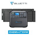 BLUETTI ポータブル電源 ソーラーパネル セット AC200MAX＋2枚200W セット 大容量 蓄電池 家庭用 2048Wh リン酸鉄リチウムイオン 太陽光パネル 節電対策 防災グッズ 停電対策 バックアップ電源 容量増設 アウトドア キャンプ 車中泊