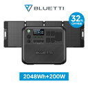 【クーポン利用で199,800円】BLUETTI ポータブル電源 ソーラーパネル セット AC200L 200W 2048Wh 200W 大容量 家庭用蓄電池 5年保証 リン酸鉄 長寿命 バックアップ電源（サージ3000W） 容量拡張可能 APP遠隔操作 防災グッズ 地震停電時に非常用電源 車中泊