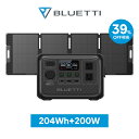 【クーポン利用で59,800円】BLUETTI ポータブル電源 ソーラーパネル セット AC2A 200W 204Wh/300W 小型軽量 家庭用 蓄電池 5年保証 リン酸鉄 長寿命 バックアップ電源 (サージ600W) UPS機能 アプリ遠隔操作 発電機 アウトドア キャンプ 車中泊 釣り 節電対策