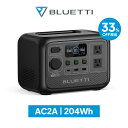 【クーポン利用で19,800円】BLUETTI ポータブル電源 AC2A 204Wh/300W 小型軽量 家庭用 蓄電池 5年保証 リン酸鉄 長寿命 バックアップ電..