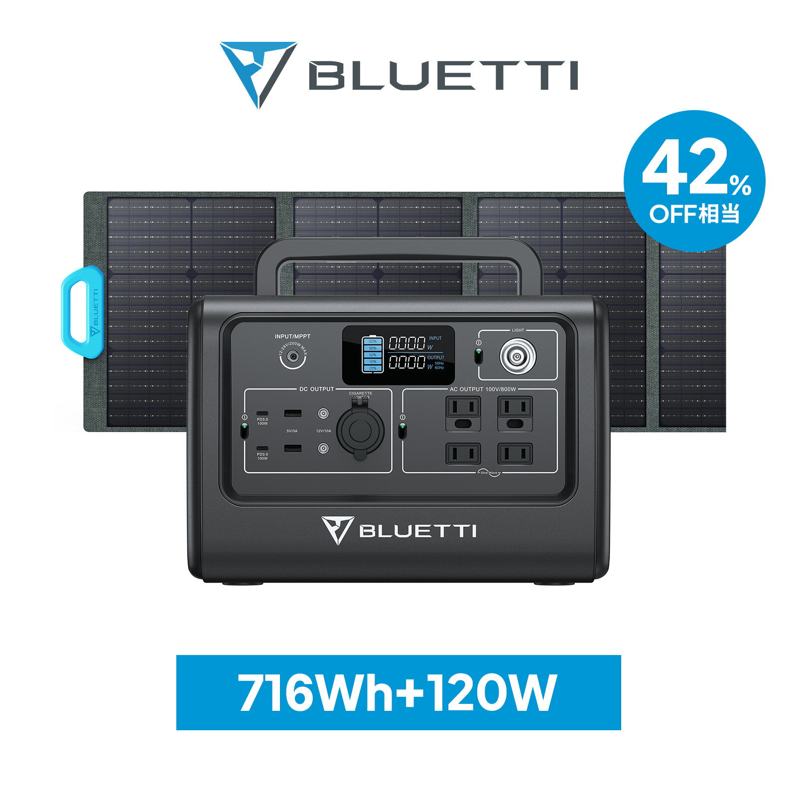 【クーポン利用で75,800円】BLUETTI ポータブル電源 ソーラーパネル セット EB70S PV120W 大容量蓄電池 家庭用 ポータブルバッテリー 716Wh/800W リン酸鉄 太陽光パネル 発電機 防災 停電 バックアップ電源 軽量 急速充電 アウトドア 車中泊 電気代節約