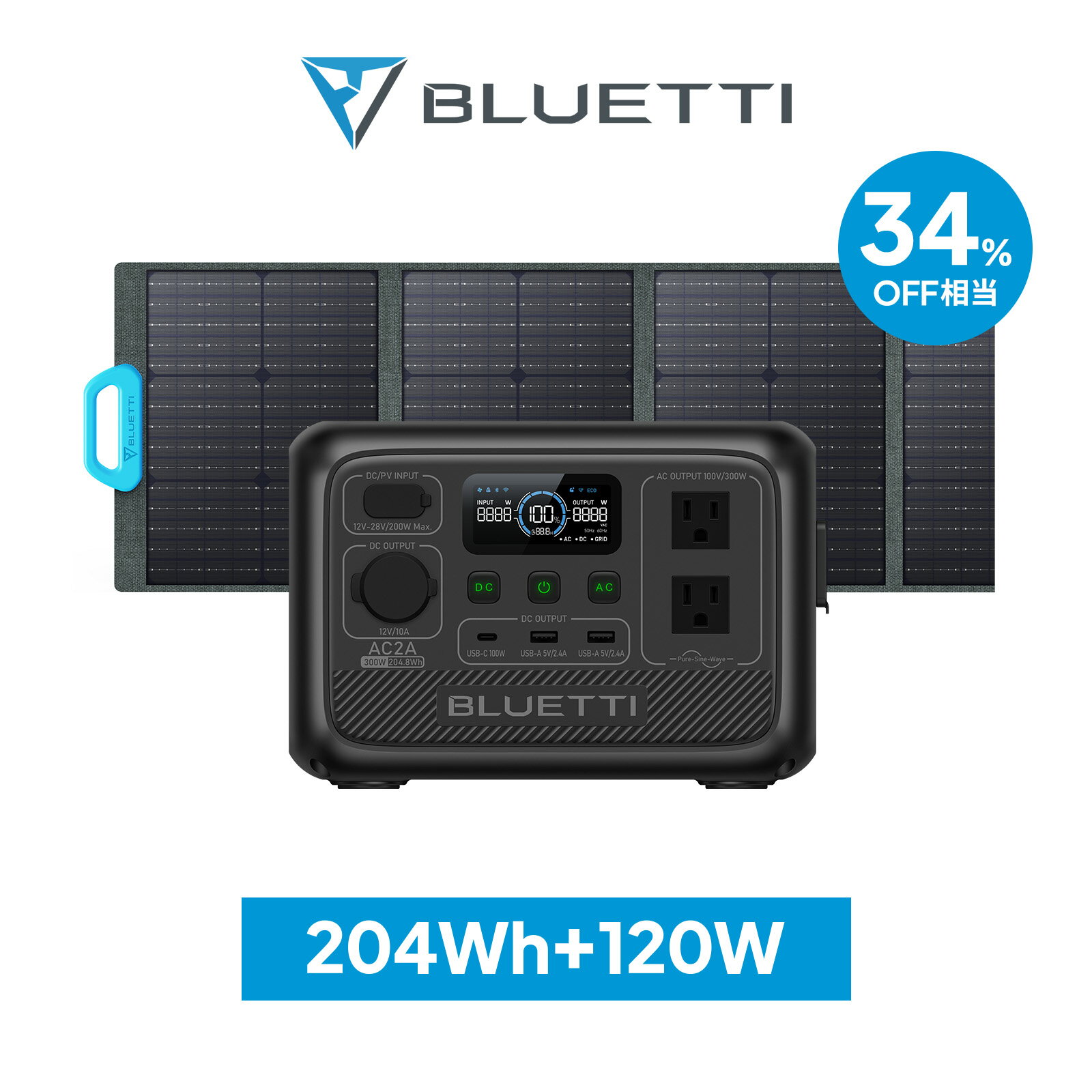 【クーポン利用で39,800円】BLUETTI ポータブル電源 ソーラーパネル セット AC2A+120W 204Wh/300W 小型軽量 家庭用 蓄電池 5年保証 リン酸鉄 長寿命 バックアップ電源 (サージ600W) UPS機能 アプリ遠隔操作 発電機 アウトドア キャンプ 車中泊 釣り 節電対策