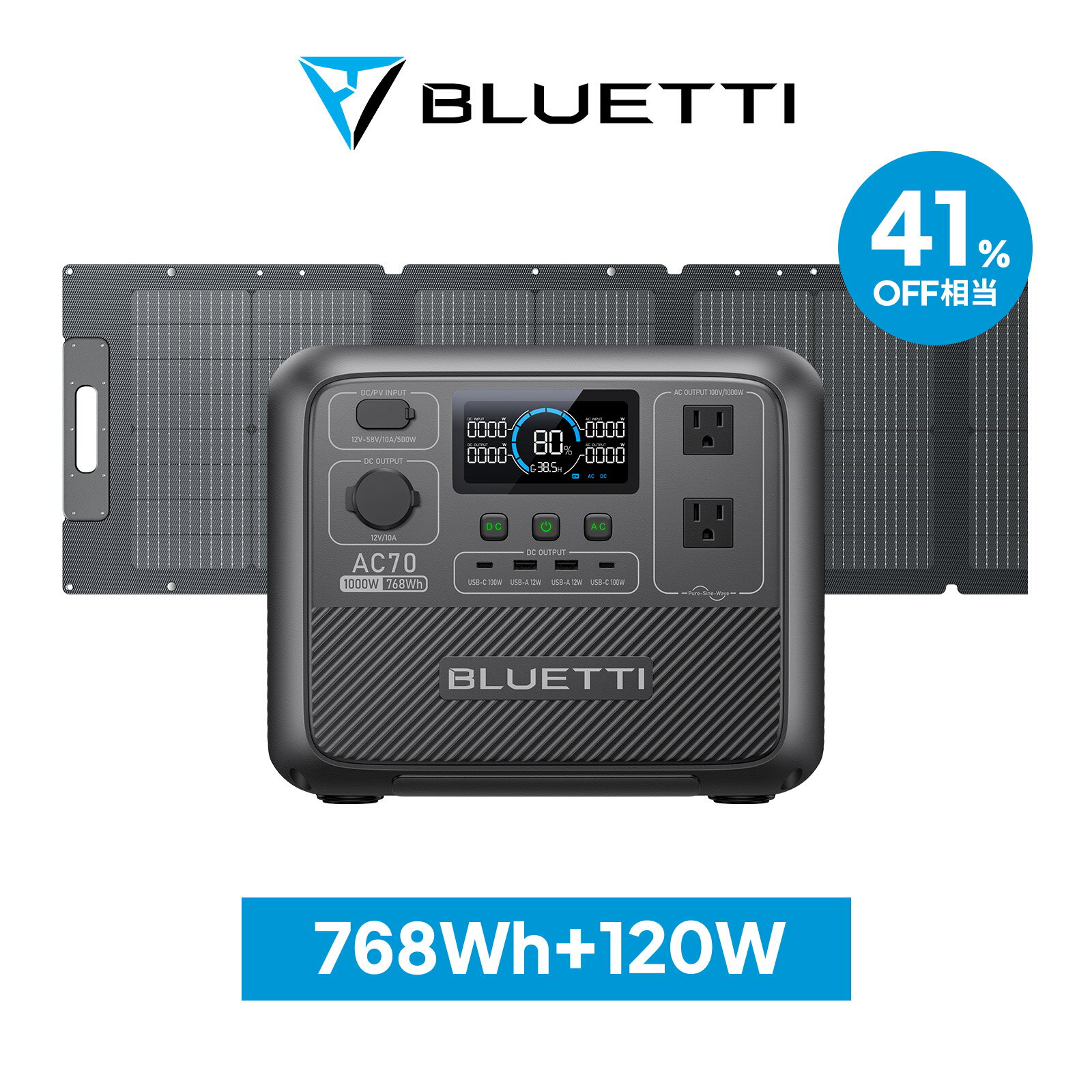 【クーポン利用で69,800円】BLUETTI ポータブル電源 ソーラーパネル セット AC70+120W 768Wh/1000W 大容量 家庭用 蓄電池 5年保証 リン酸鉄 長寿命 バックアップ電源 (サージ2000W) UPS機能 アプリ遠隔操作 アウトドア キャンプ 車中泊 防災 停電 節電対策